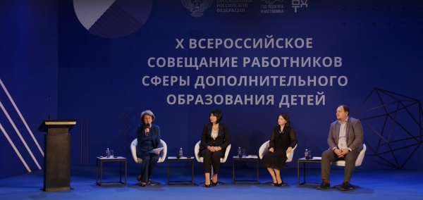 Опыт Владимирской области был представлен на X Всероссийском совещании работников сферы дополнительного образования детей